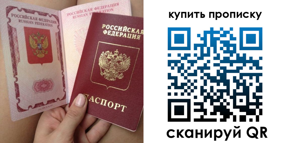 временная регистрация в Дегтярске