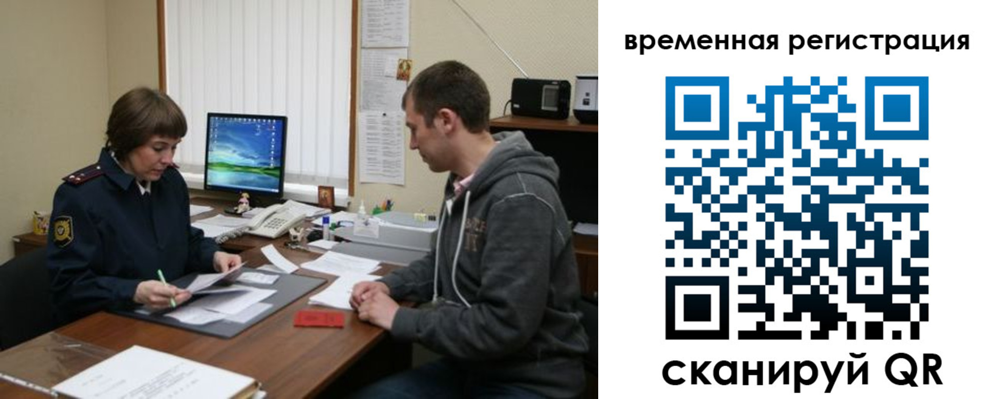 временная регистрация купить в Дегтярске