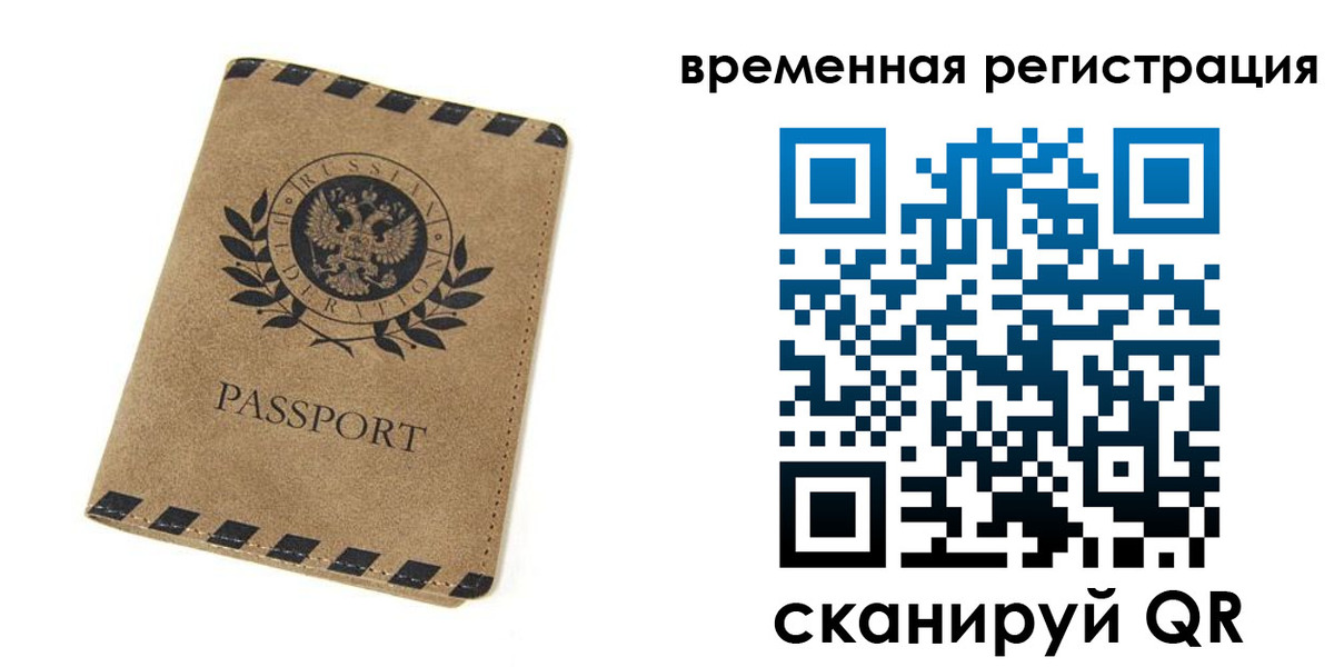 прописка иностранных граждан в Дегтярске
